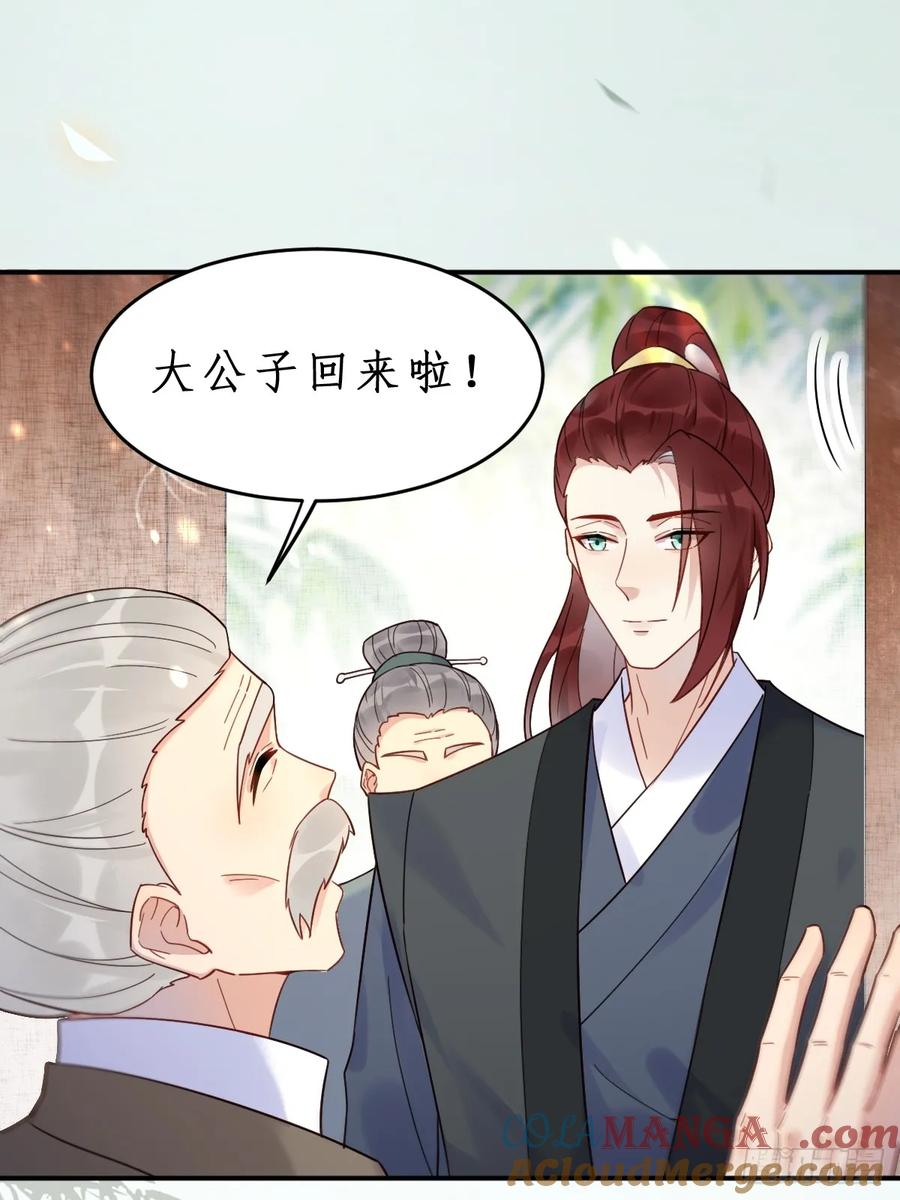 鬼医凤九 第604话 609 师傅 第11页