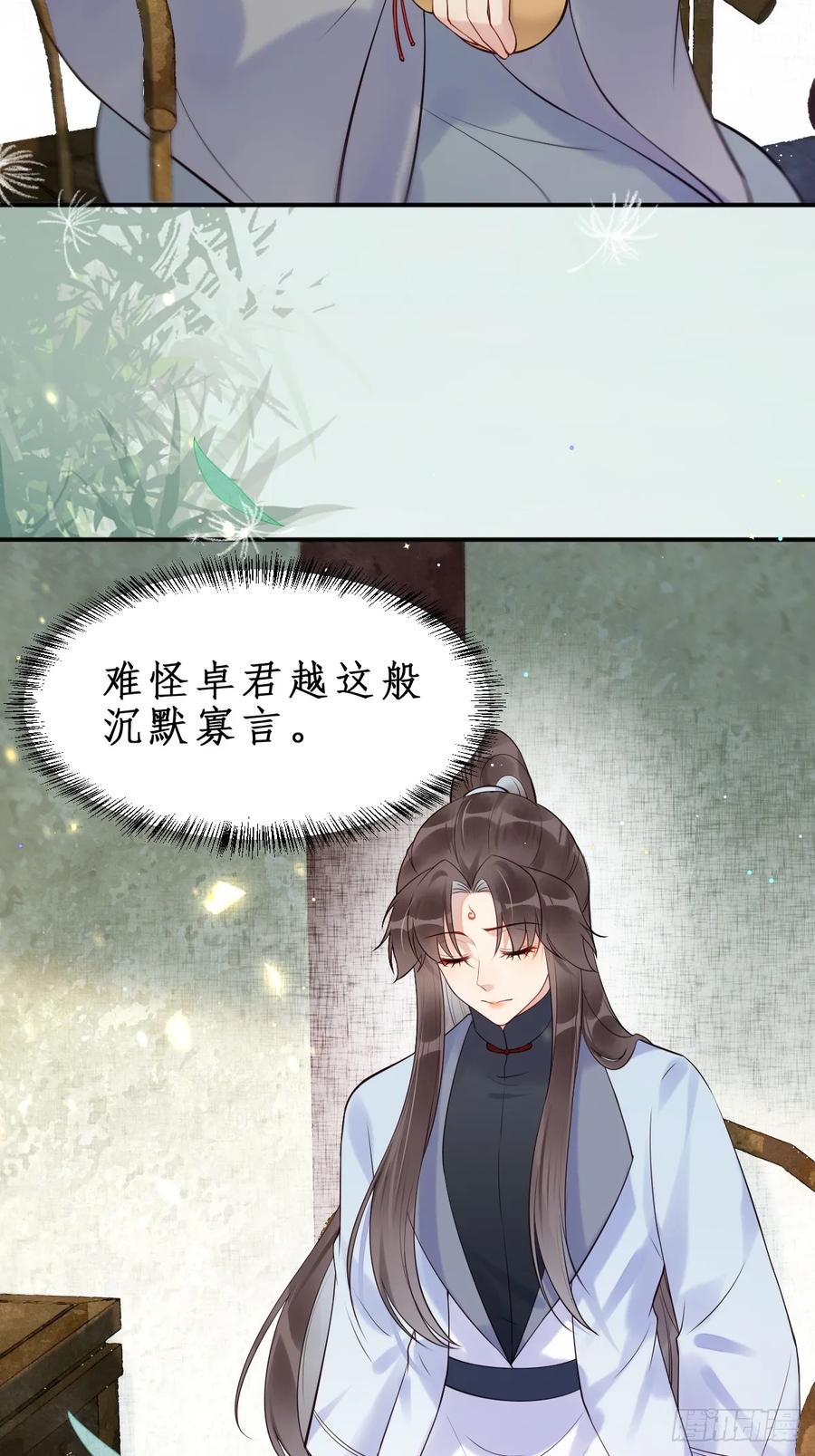 鬼医凤九 第604话 609 师傅 第28页