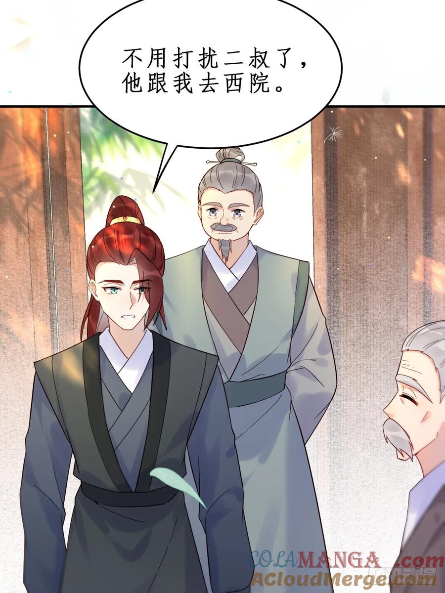 鬼医凤九 第604话 609 师傅 第15页