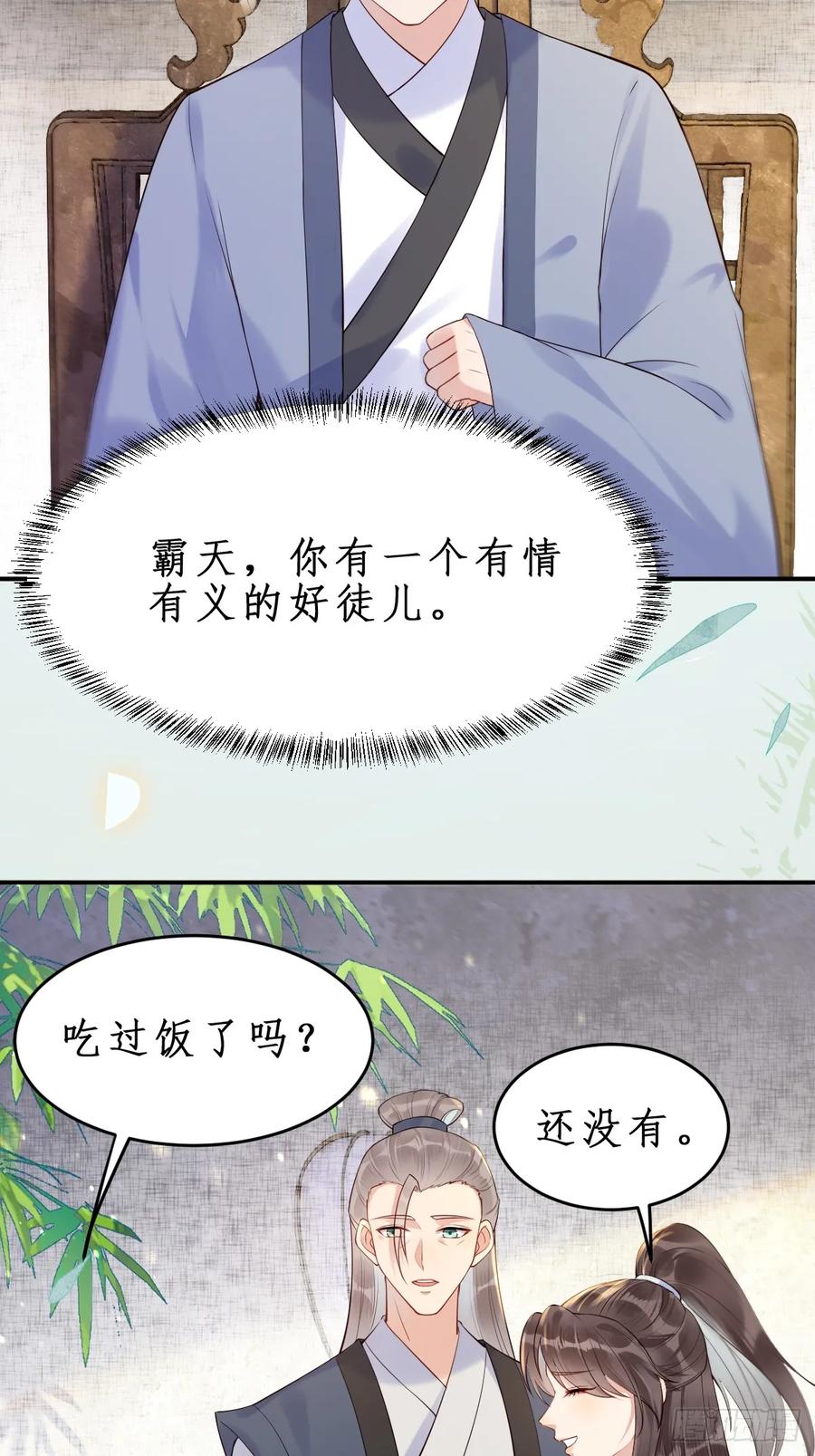 鬼医凤九 第605话 610 卓君扬 第6页
