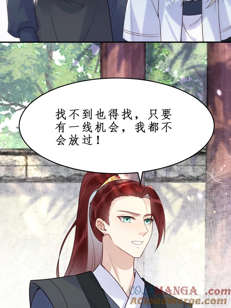 鬼医凤九 第605话 610 卓君扬 第37页