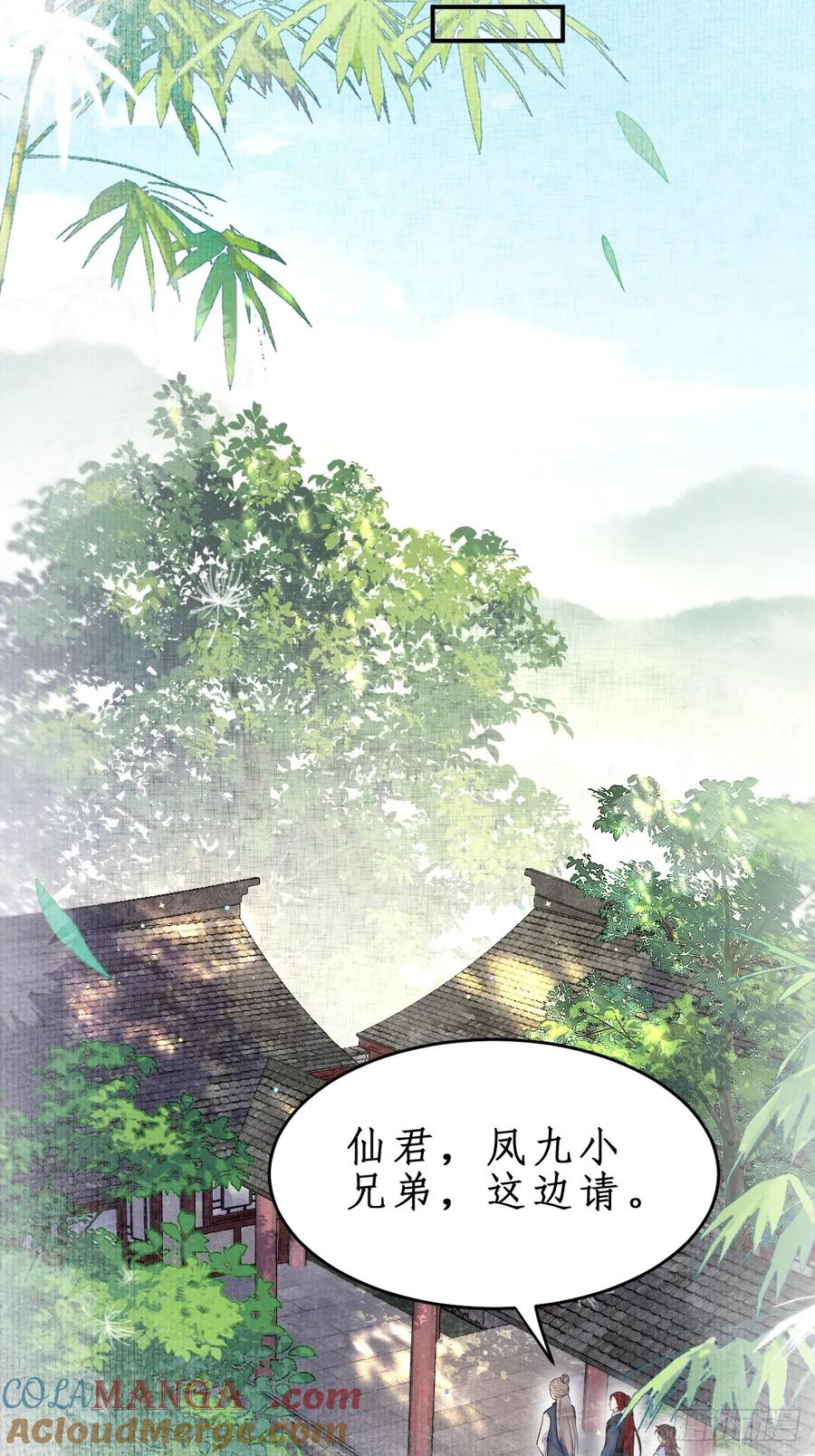 鬼医凤九 第605话 610 卓君扬 第9页