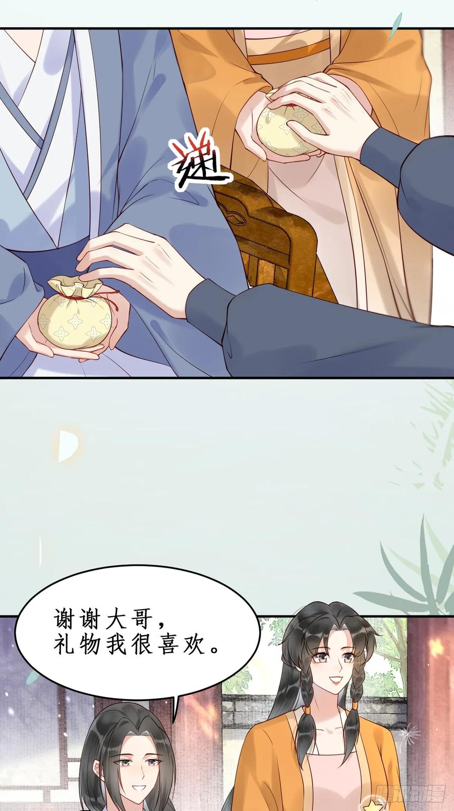 鬼医凤九 第605话 610 卓君扬 第16页