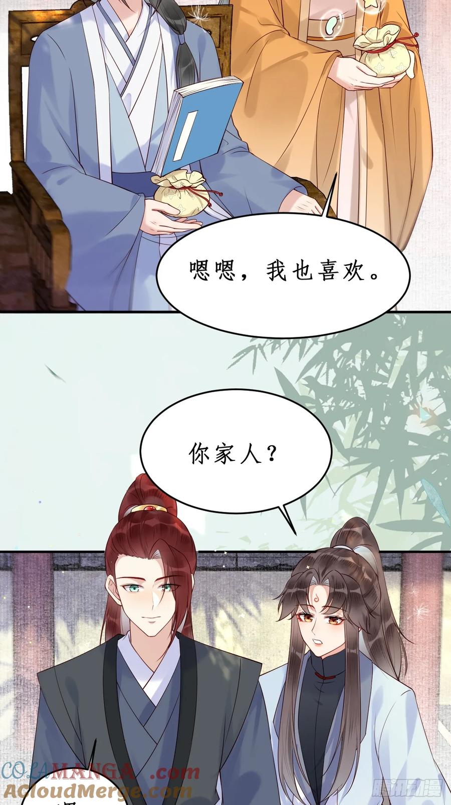 鬼医凤九 第605话 610 卓君扬 第17页