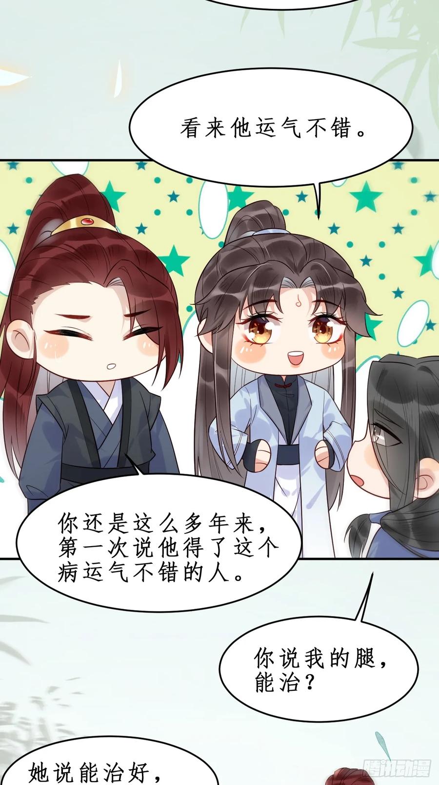 鬼医凤九 第605话 610 卓君扬 第28页