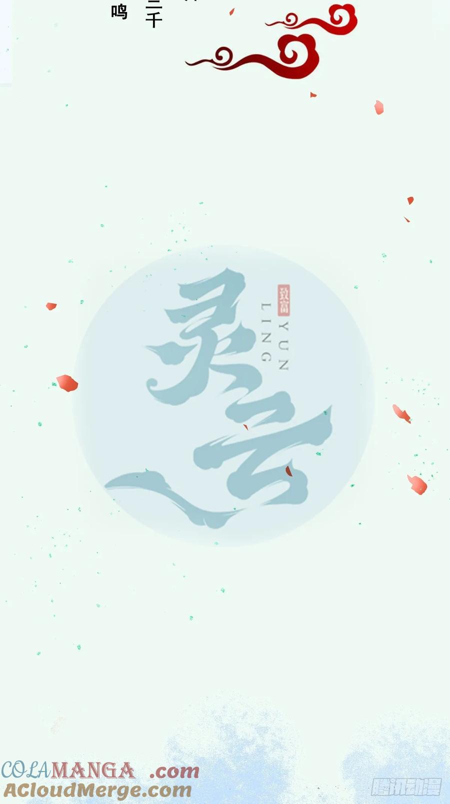 鬼医凤九 第605话 610 卓君扬 第3页