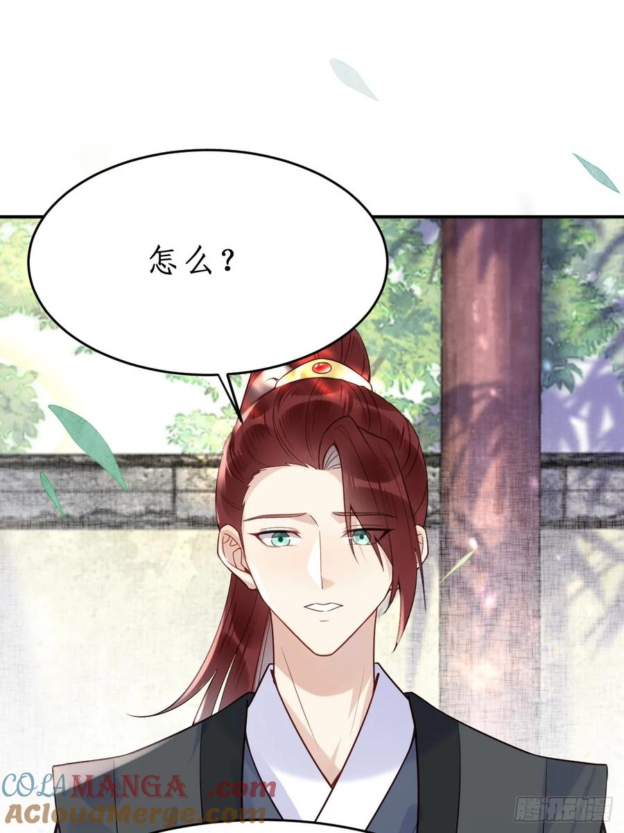 鬼医凤九 第605话 610 卓君扬 第33页