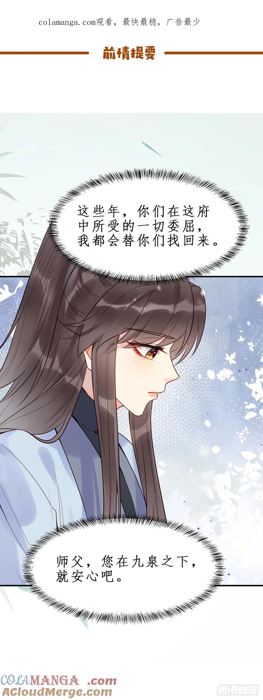 鬼医凤九 第605话 610 卓君扬 第1页