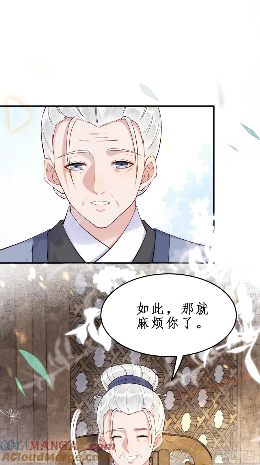 鬼医凤九 第605话 610 卓君扬 第5页