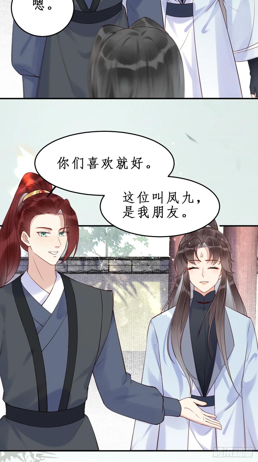 鬼医凤九 第605话 610 卓君扬 第18页