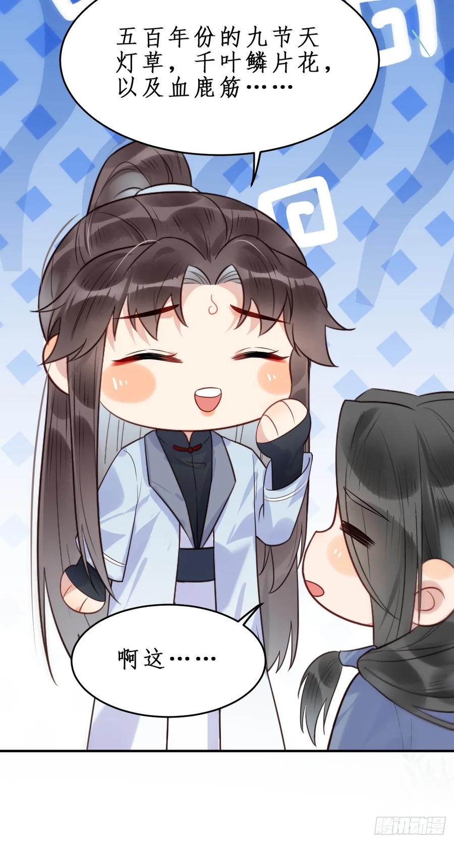 鬼医凤九 第605话 610 卓君扬 第32页