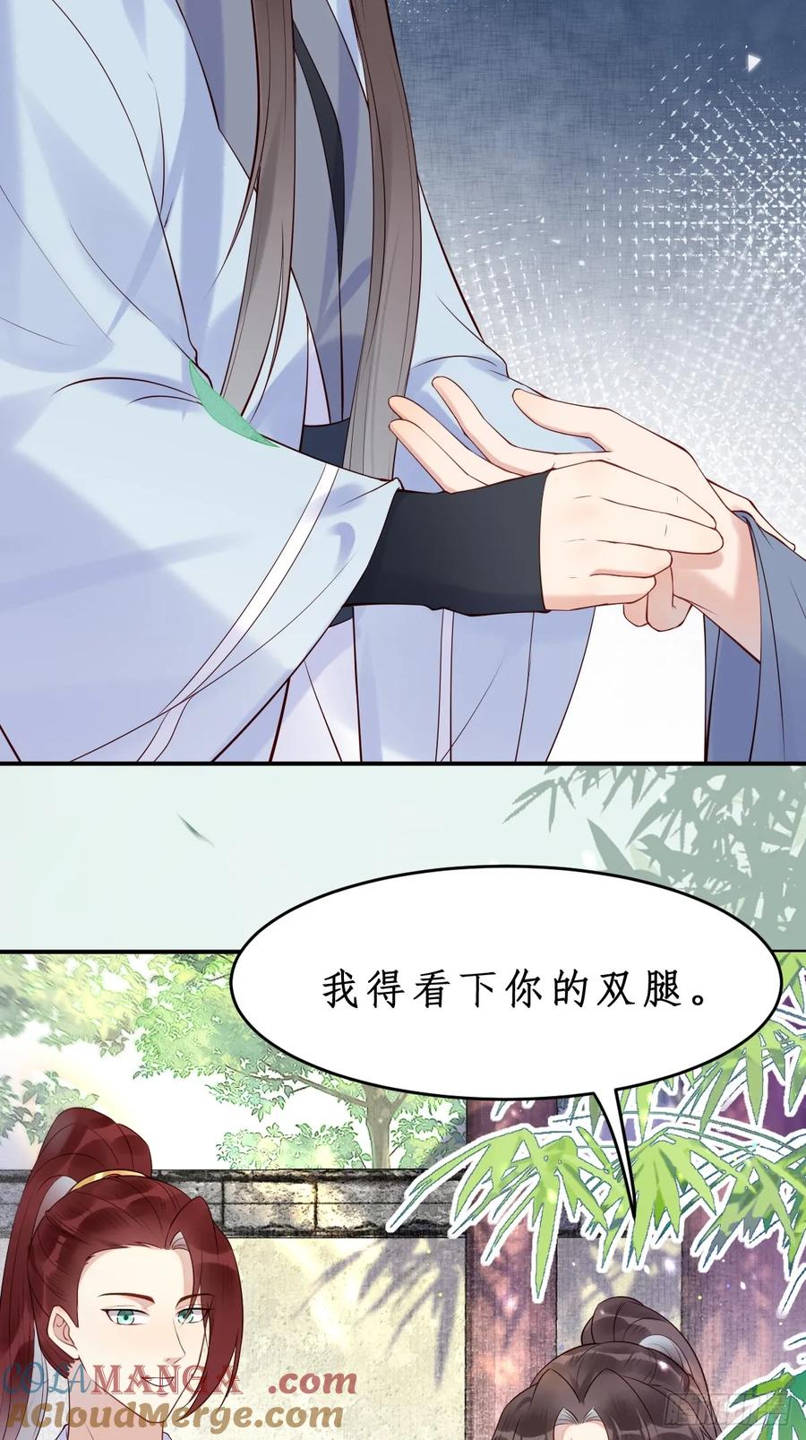 鬼医凤九 第605话 610 卓君扬 第23页