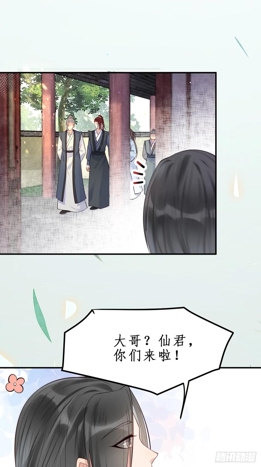 鬼医凤九 第605话 610 卓君扬 第12页