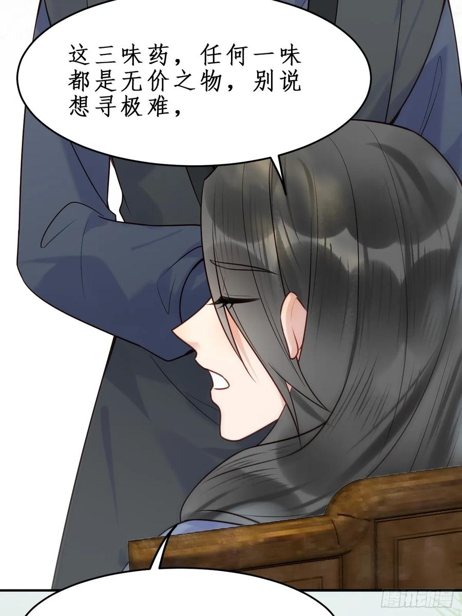 鬼医凤九 第605话 610 卓君扬 第34页