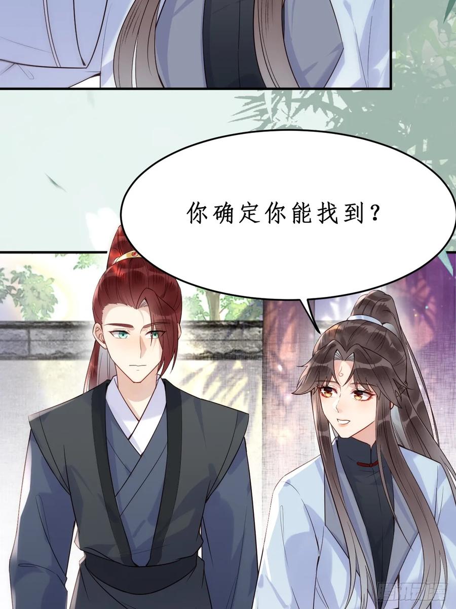 鬼医凤九 第605话 610 卓君扬 第36页