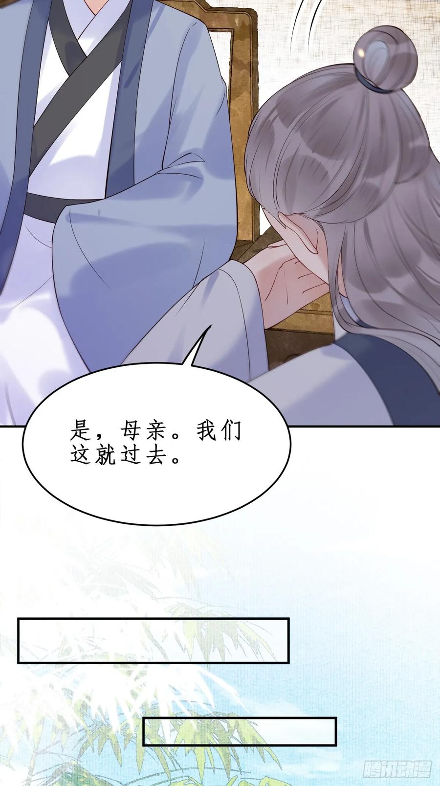 鬼医凤九 第605话 610 卓君扬 第8页
