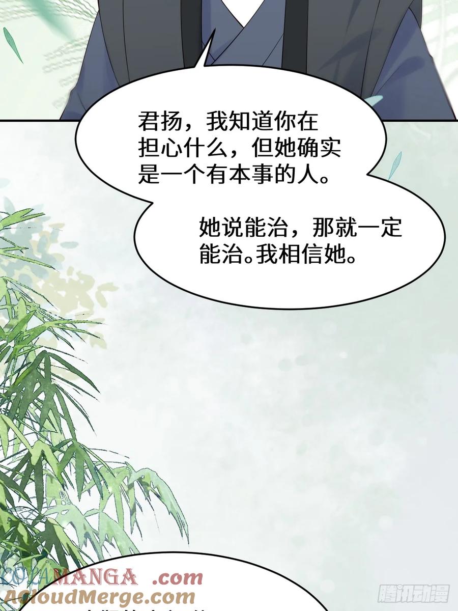 鬼医凤九 第606话 611 黑市危机 第16页