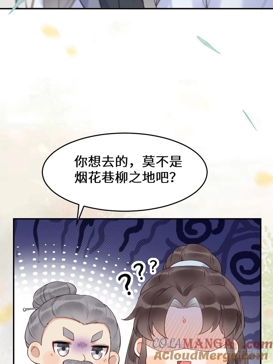 鬼医凤九 第606话 611 黑市危机 第34页