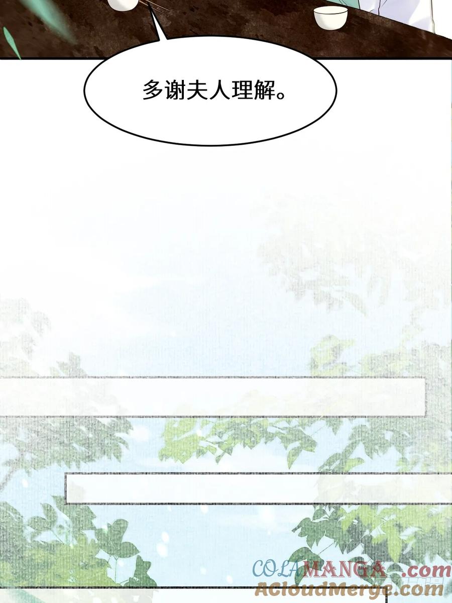 鬼医凤九 第606话 611 黑市危机 第37页