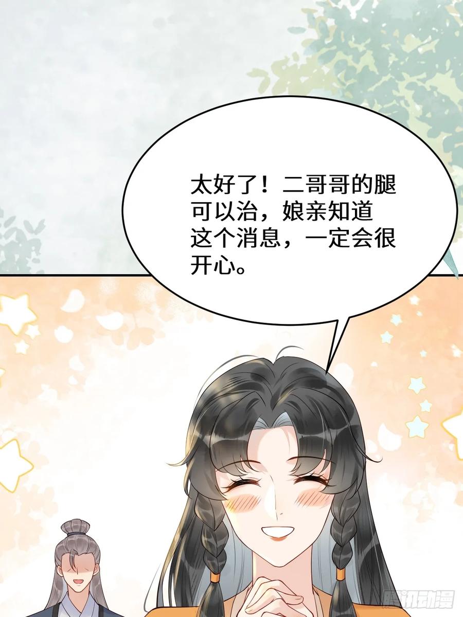 鬼医凤九 第606话 611 黑市危机 第8页