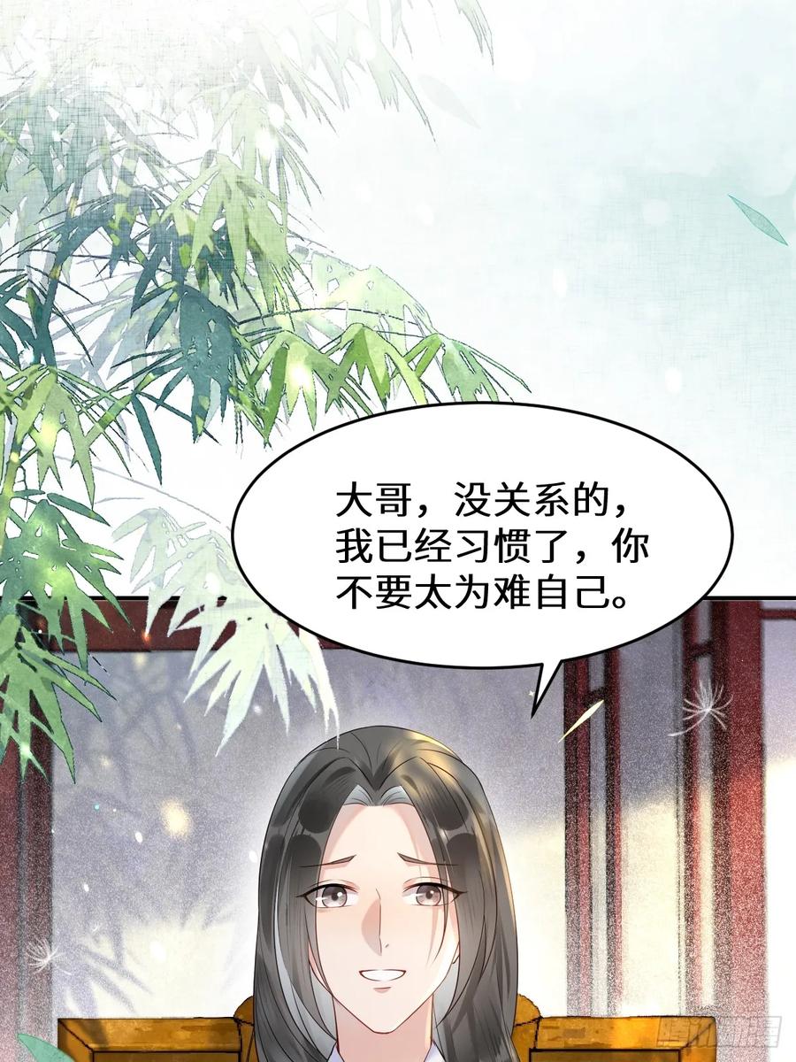 鬼医凤九 第606话 611 黑市危机 第5页