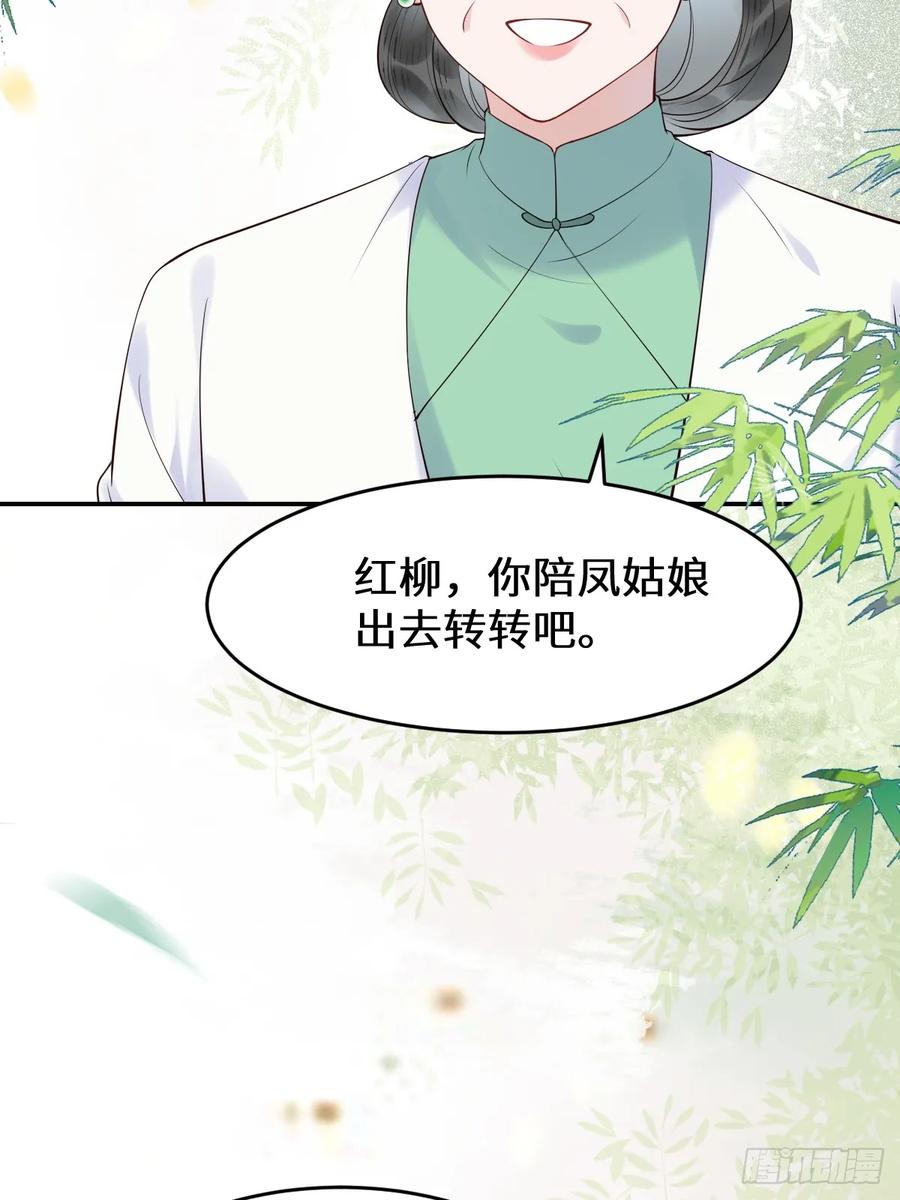 鬼医凤九 第606话 611 黑市危机 第32页