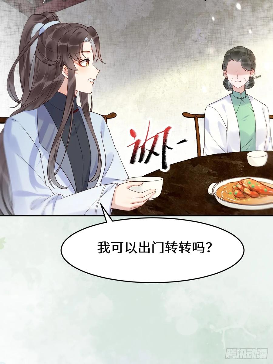 鬼医凤九 第606话 611 黑市危机 第29页