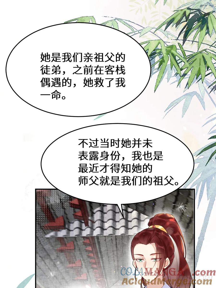 鬼医凤九 第606话 611 黑市危机 第13页