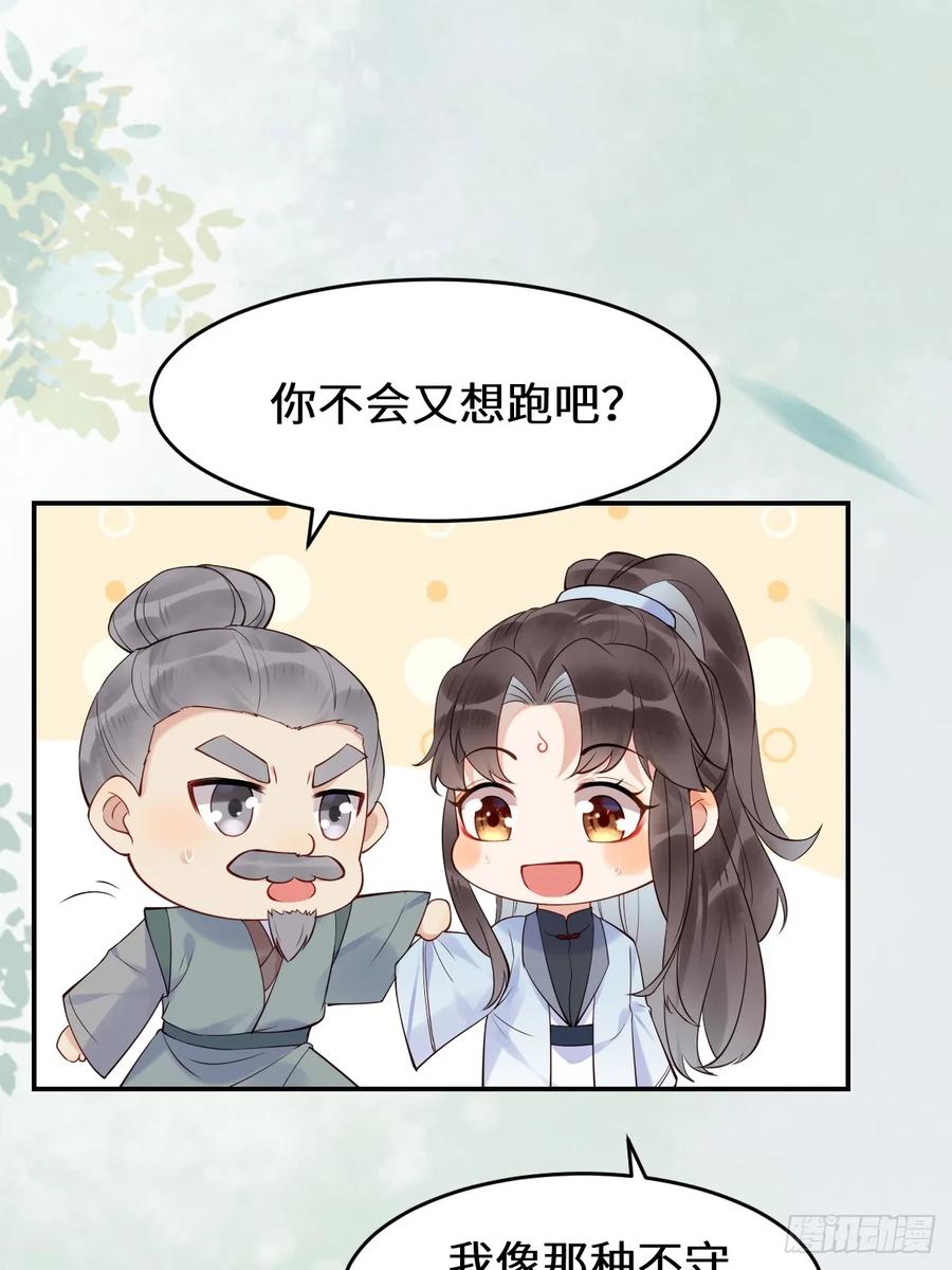 鬼医凤九 第606话 611 黑市危机 第30页