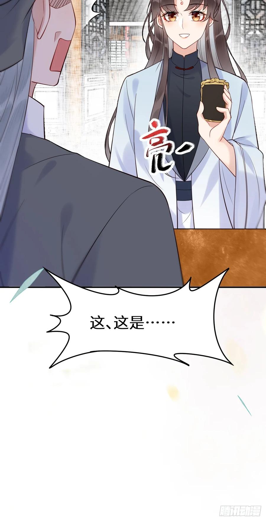 鬼医凤九 第606话 611 黑市危机 第54页