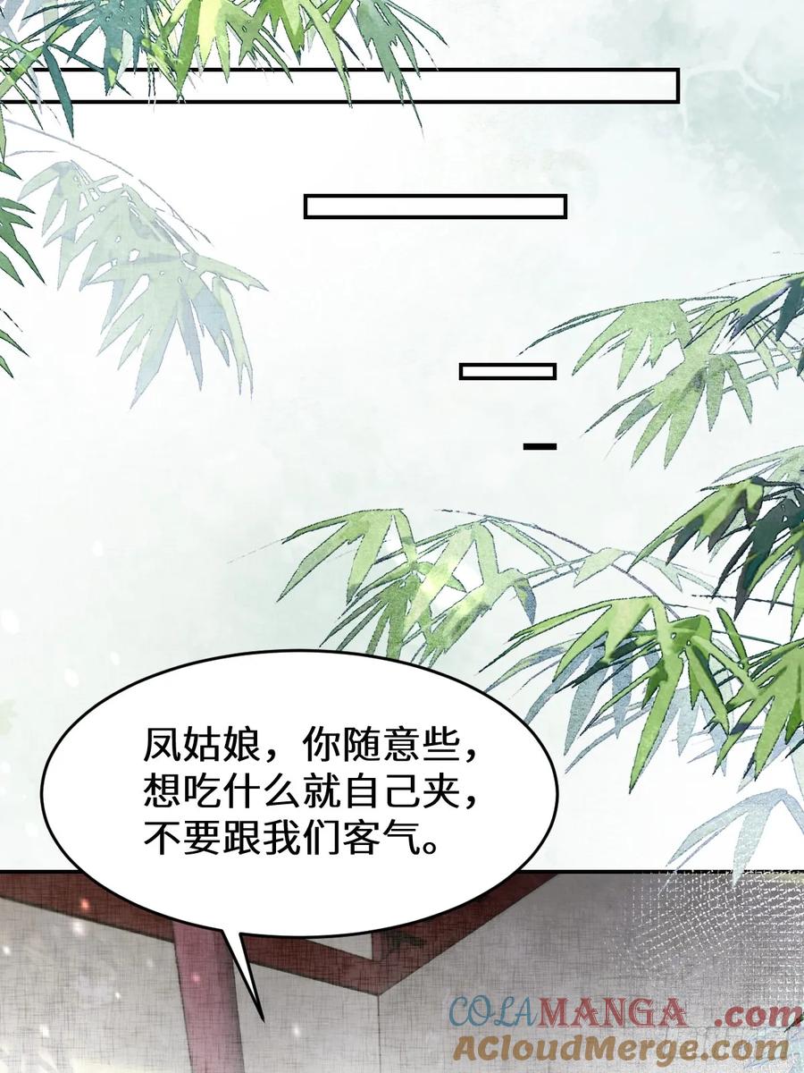 鬼医凤九 第606话 611 黑市危机 第19页