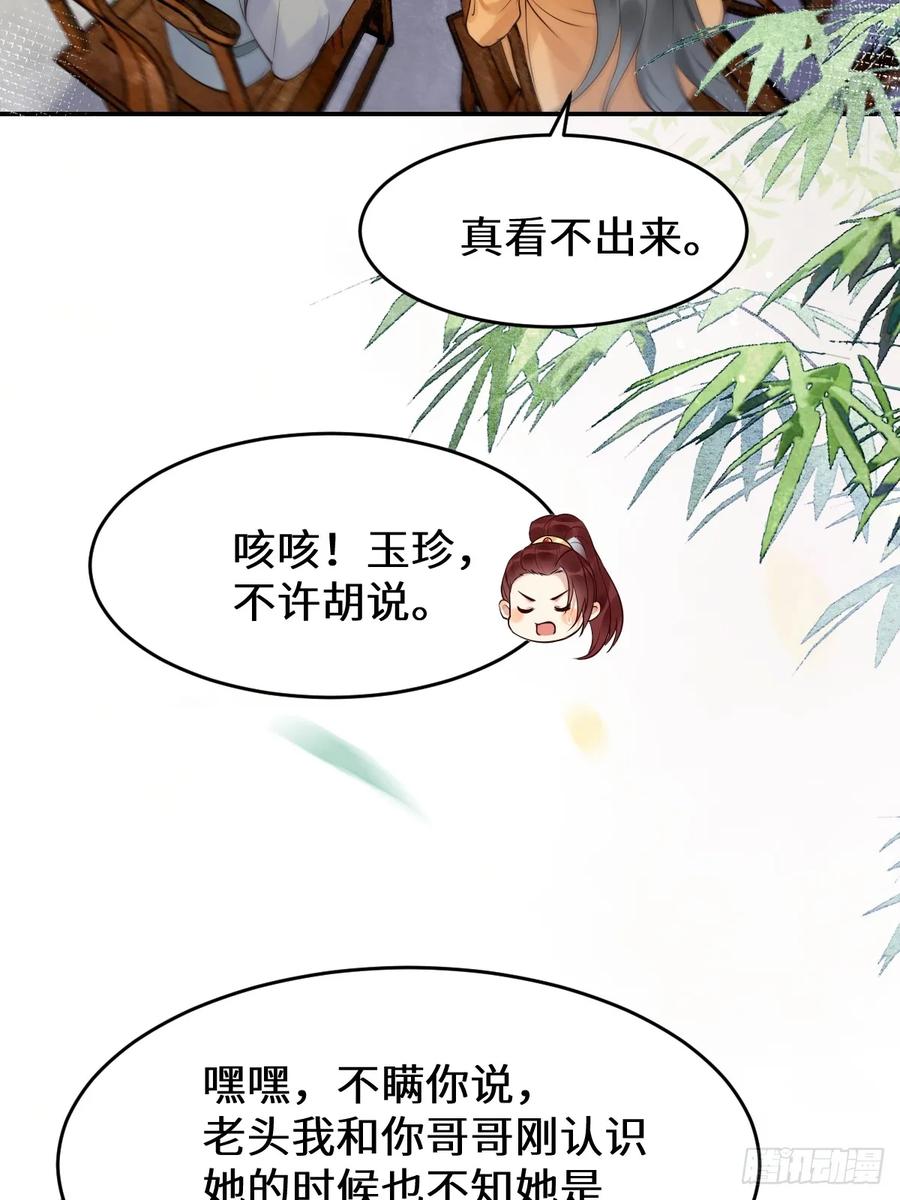 鬼医凤九 第606话 611 黑市危机 第23页