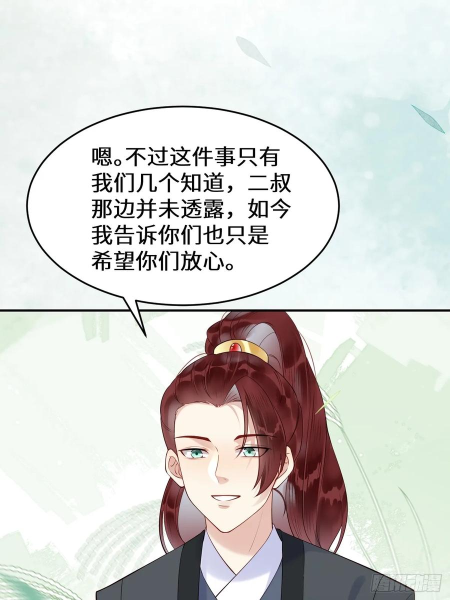 鬼医凤九 第606话 611 黑市危机 第15页