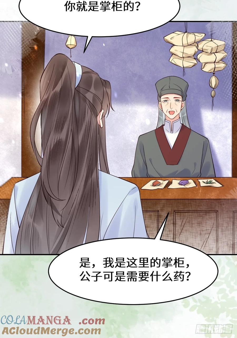 鬼医凤九 第606话 611 黑市危机 第52页