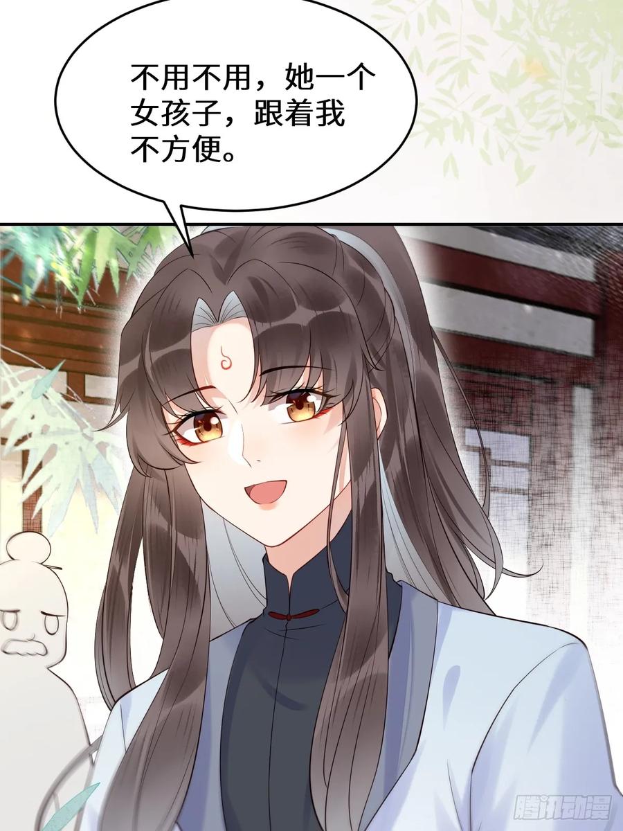 鬼医凤九 第606话 611 黑市危机 第33页