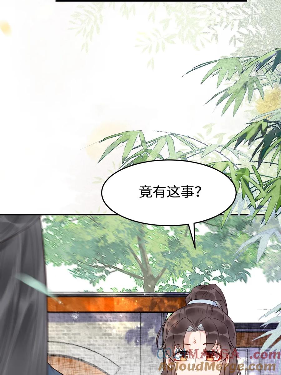 鬼医凤九 第606话 611 黑市危机 第43页