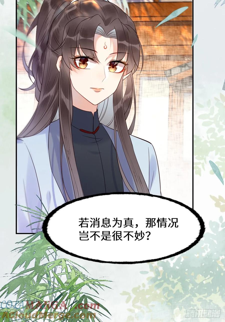 鬼医凤九 第606话 611 黑市危机 第49页
