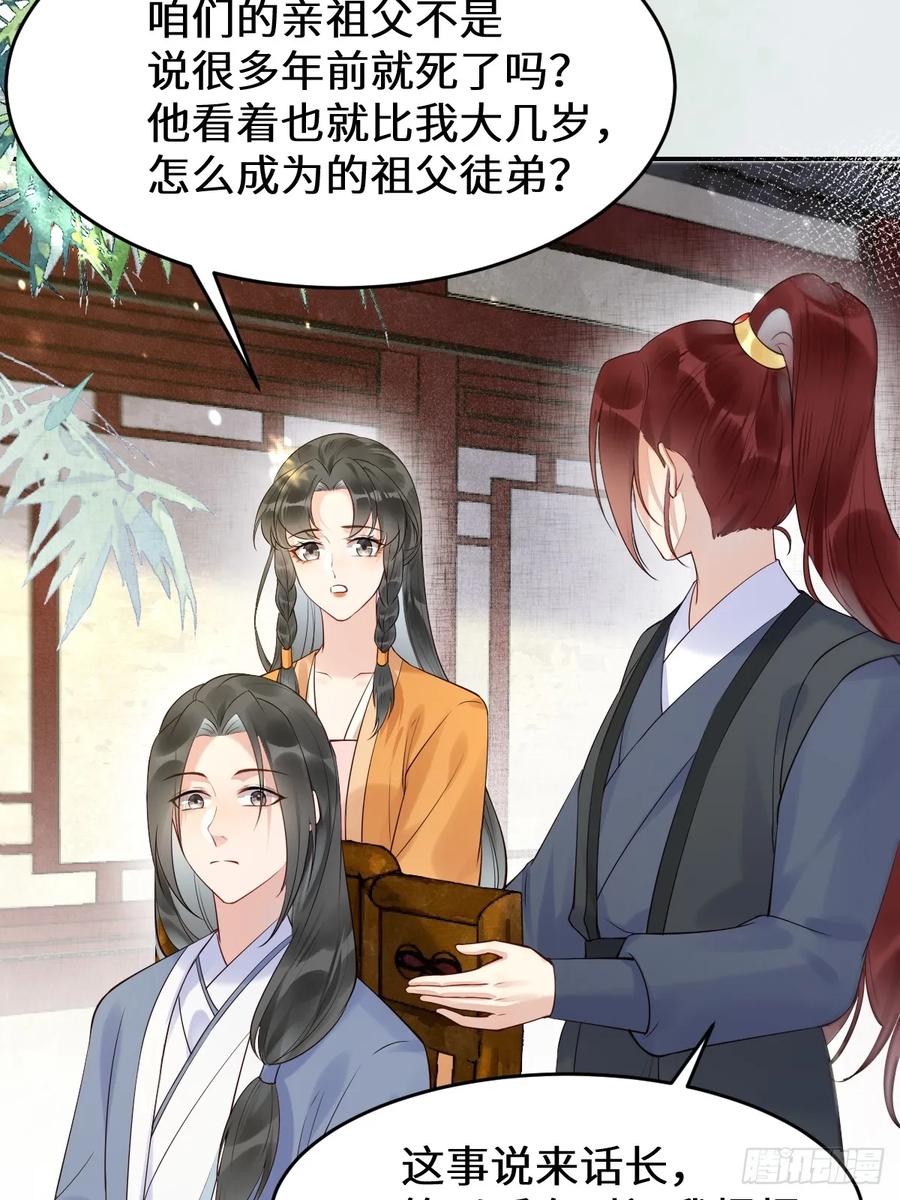 鬼医凤九 第606话 611 黑市危机 第17页