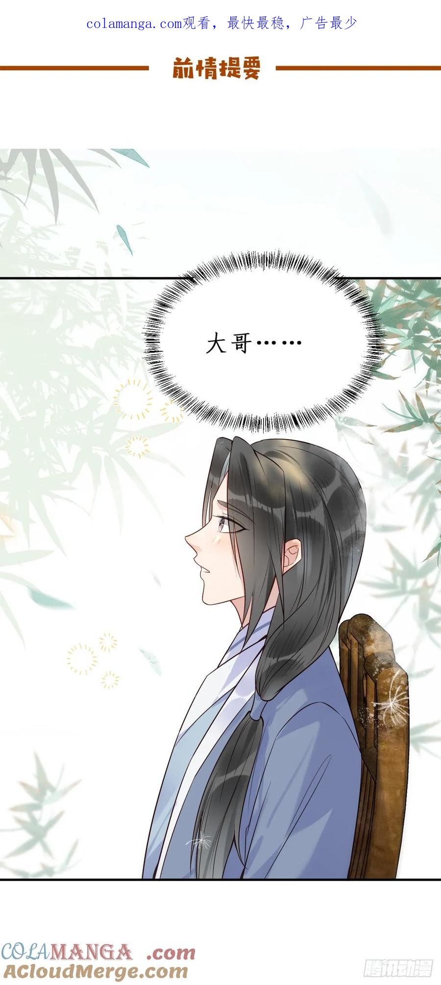 鬼医凤九 第606话 611 黑市危机 第1页