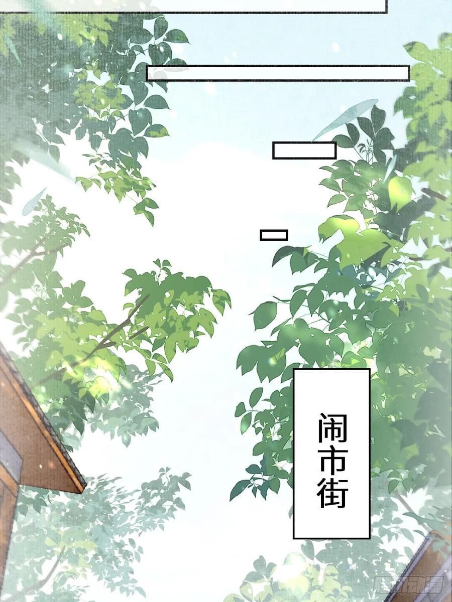 鬼医凤九 第606话 611 黑市危机 第38页