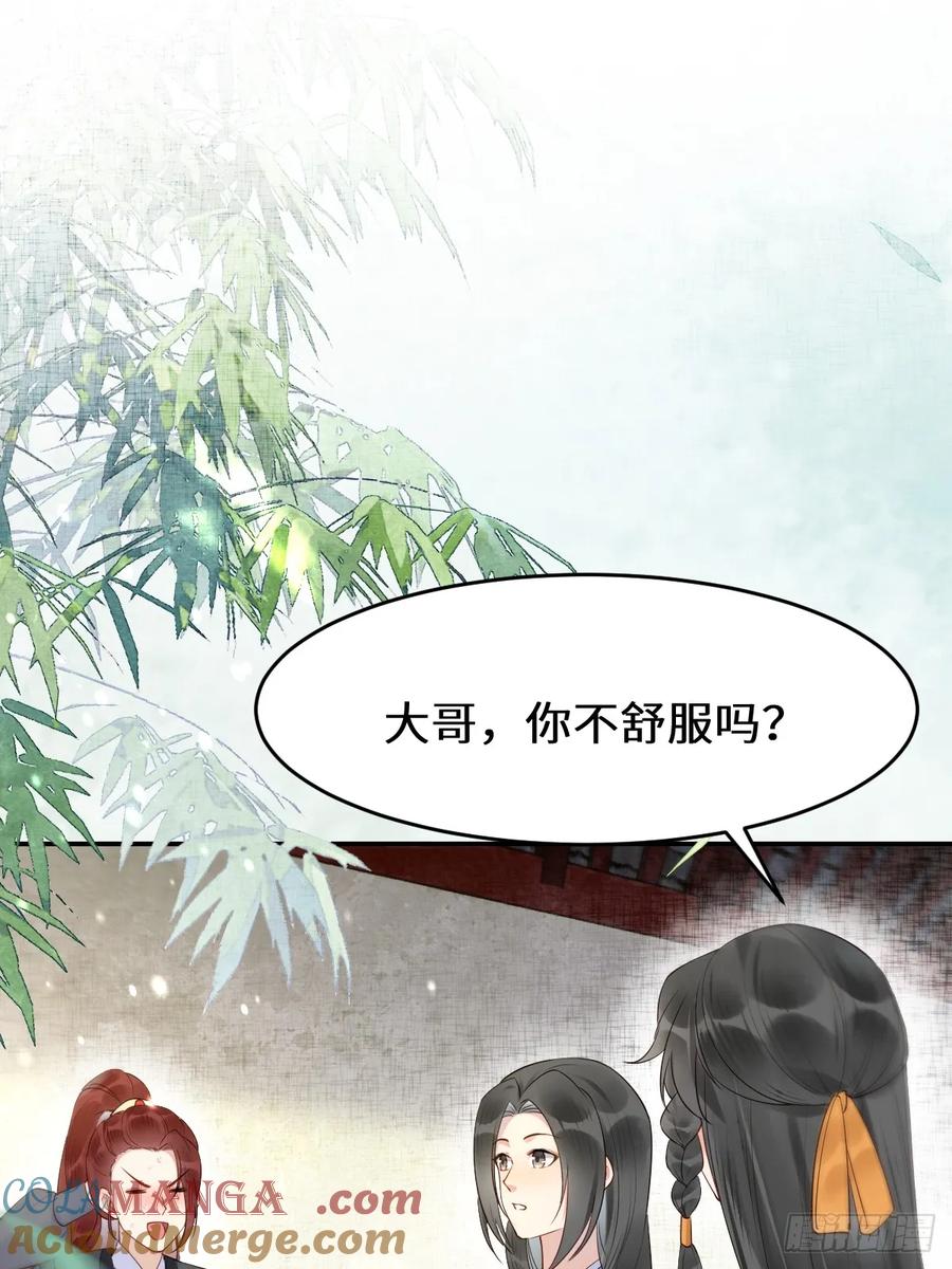 鬼医凤九 第606话 611 黑市危机 第25页