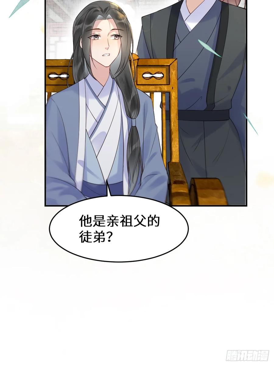 鬼医凤九 第606话 611 黑市危机 第14页