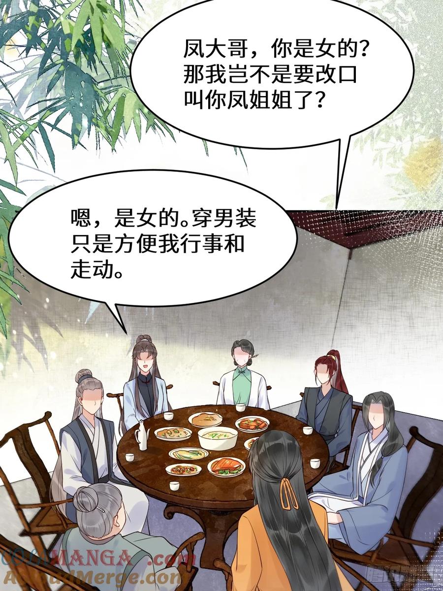 鬼医凤九 第606话 611 黑市危机 第22页