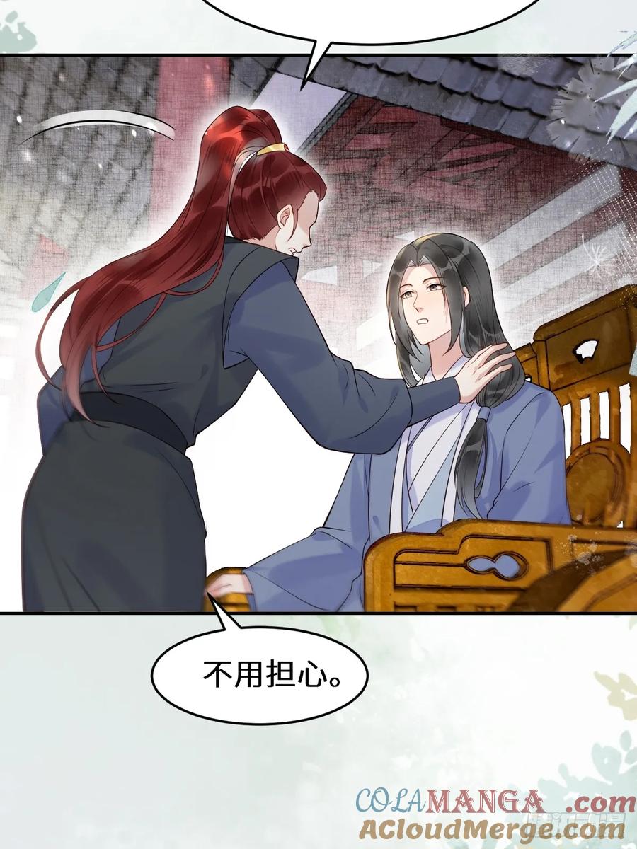 鬼医凤九 第606话 611 黑市危机 第7页