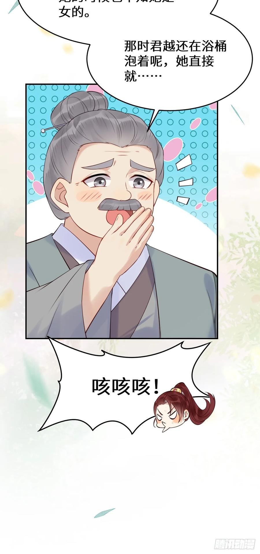 鬼医凤九 第606话 611 黑市危机 第24页