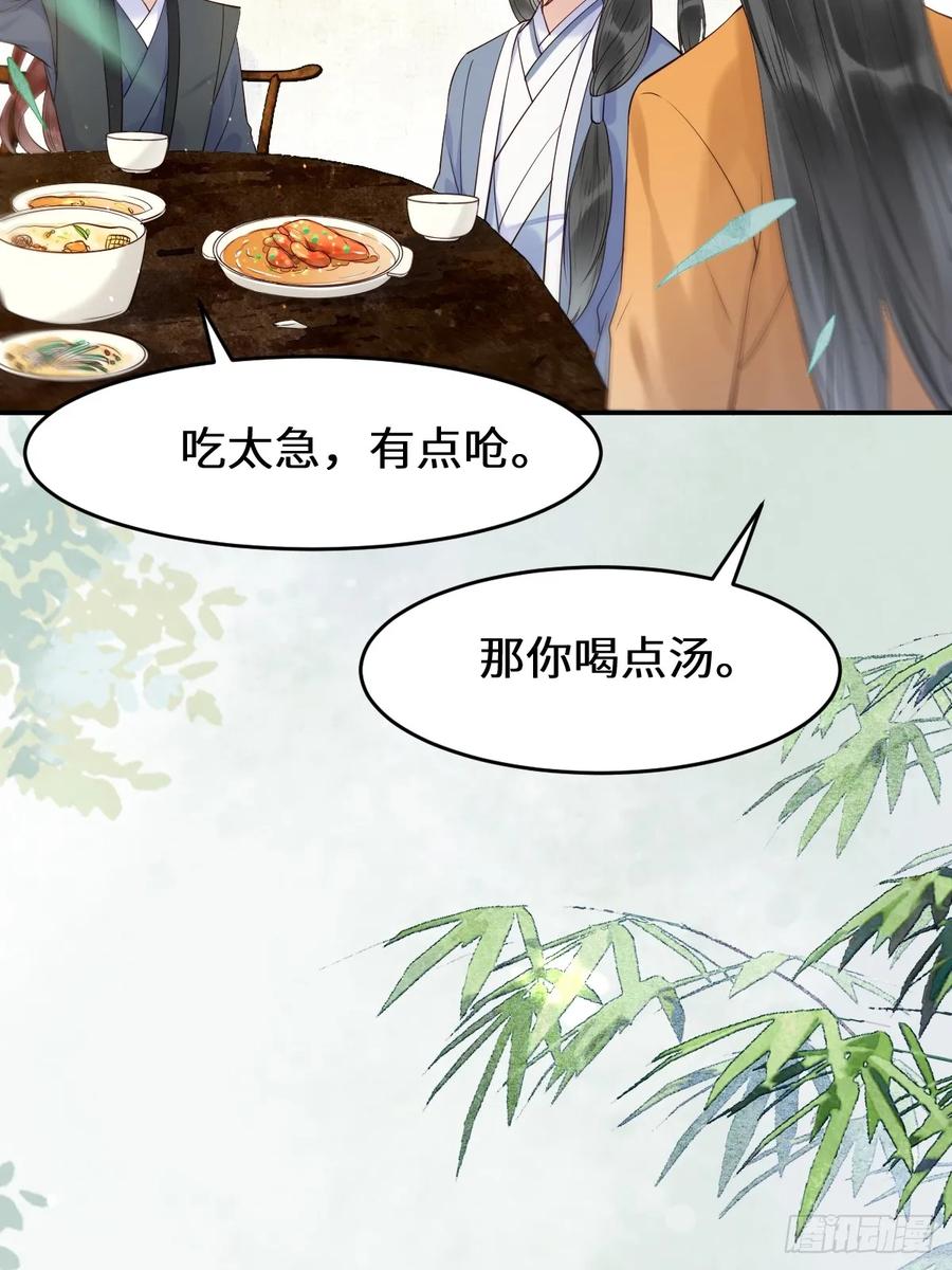 鬼医凤九 第606话 611 黑市危机 第26页