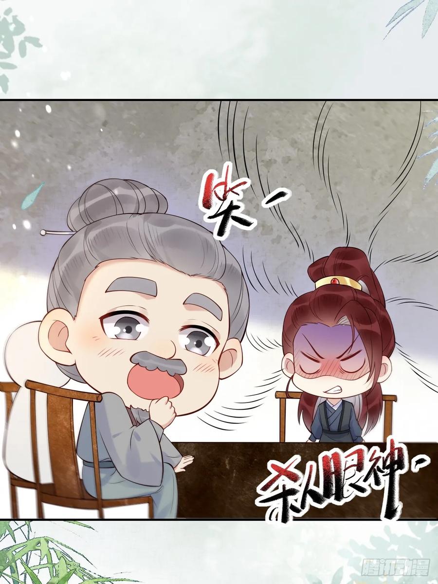 鬼医凤九 第606话 611 黑市危机 第27页