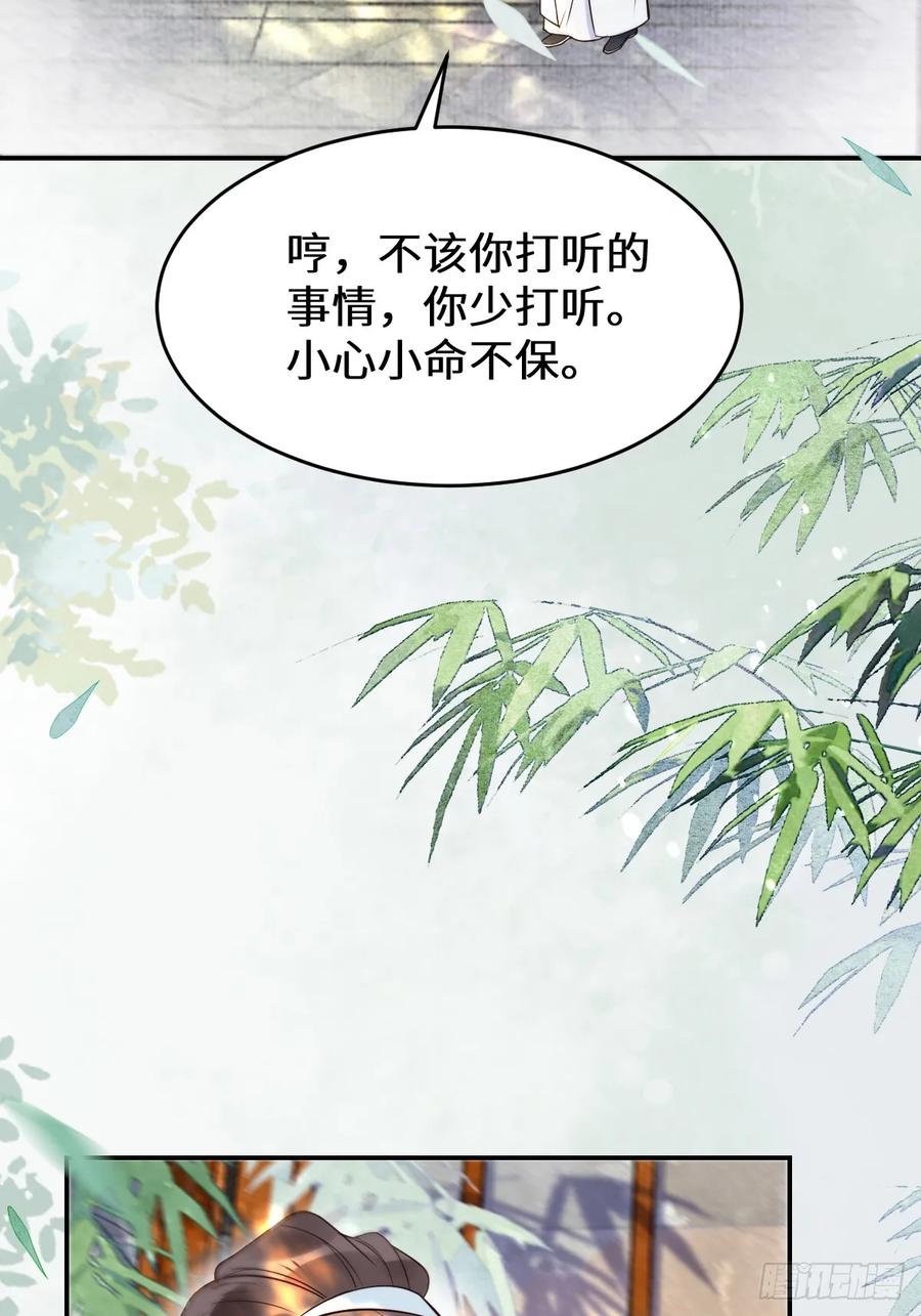 鬼医凤九 第606话 611 黑市危机 第48页