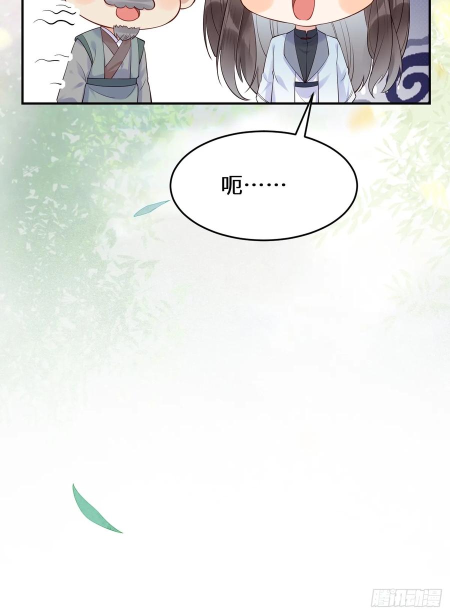 鬼医凤九 第606话 611 黑市危机 第35页