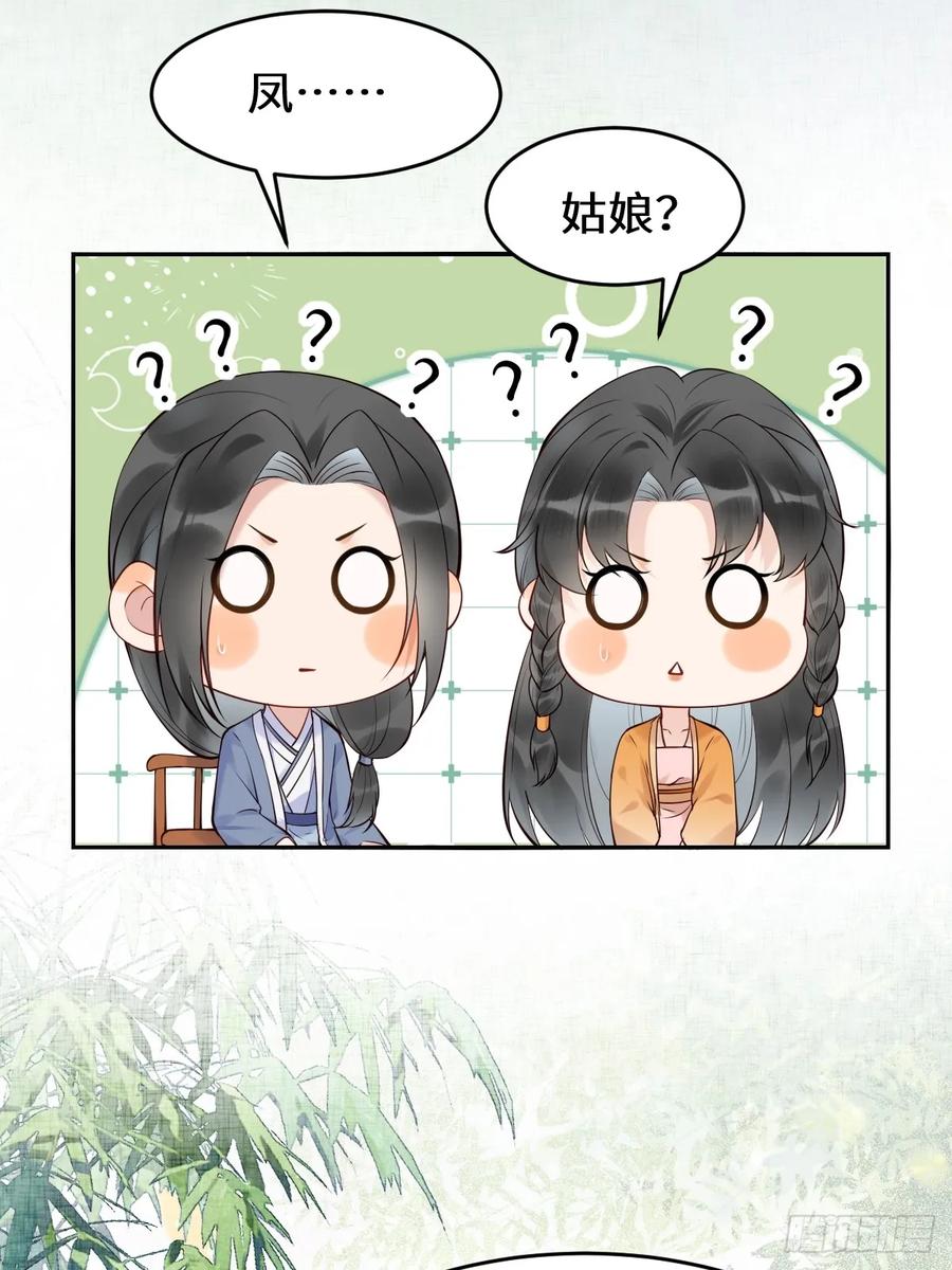鬼医凤九 第606话 611 黑市危机 第21页